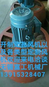 外置加大風(fēng)量型風(fēng)機(jī)